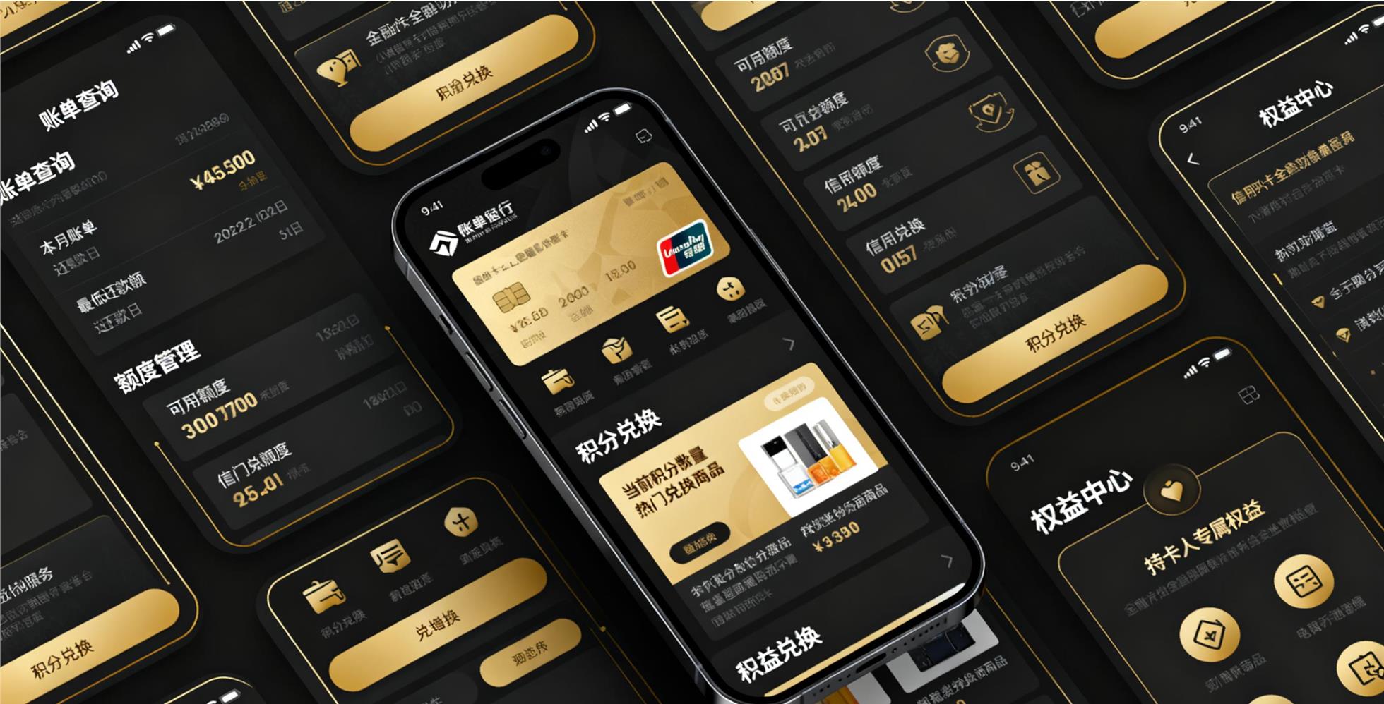 信用卡全功能服务小程序